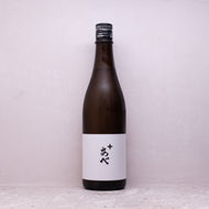 あべ +【2024 / 2025.02製 vol.2】720ml